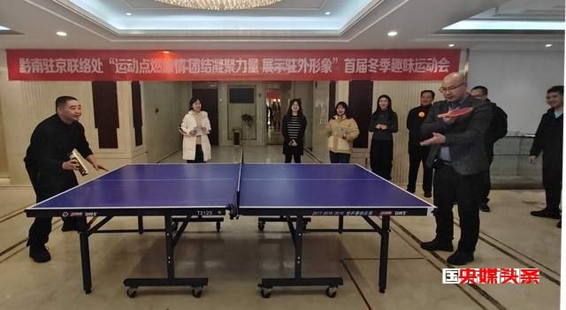 运动点燃激情,团结凝聚力量,展示驻外形象