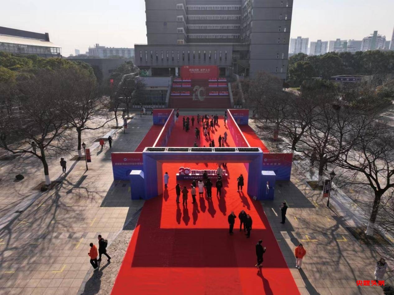 宁波城市职业技术学院迎来建校20周年