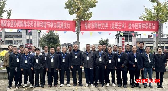 福泉市将迎来首届盆景职业技能大赛暨盆景展