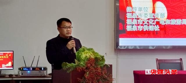 福泉市盛大举行“文旅融合 农商互联”不散的宴席新闻发布会暨迎新跨年乡村振兴交流联谊会