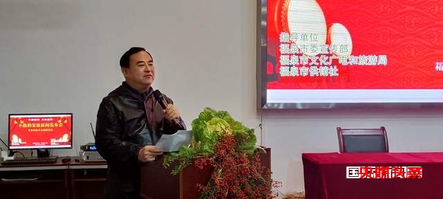 福泉市盛大举行“文旅融合 农商互联”不散的宴席新闻发布会暨迎新跨年乡村振兴交流联谊会