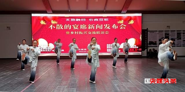 福泉市盛大举行“文旅融合 农商互联”不散的宴席新闻发布会暨迎新跨年乡村振兴交流联谊会