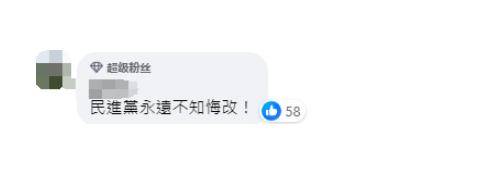 涉论文抄袭被撤销学位,绿营人士称“内心遗憾”,台网友批:应道歉