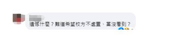 涉论文抄袭被撤销学位,绿营人士称“内心遗憾”,台网友批:应道歉