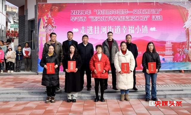 毕节市“送文化下乡百场演艺工程”文艺汇演活动圆满结束