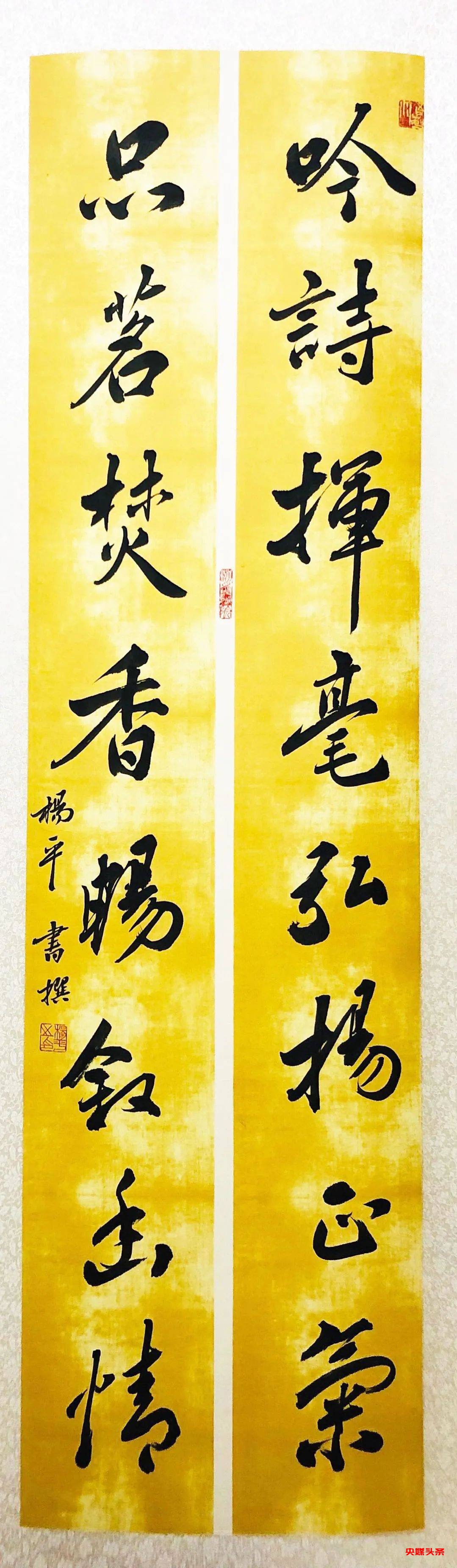 杨平书法作品展 || 极具收藏潜力艺术家云展览