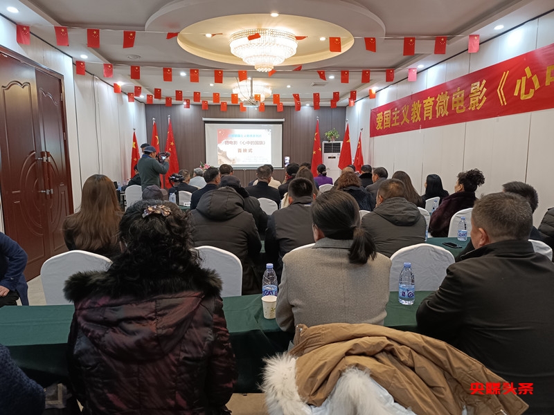 爱国教育微电影《心中的国旗》正式上映