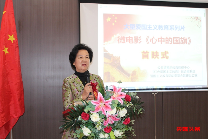 爱国教育微电影《心中的国旗》正式上映