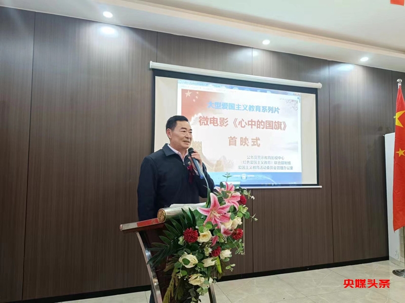 爱国教育微电影《心中的国旗》正式上映