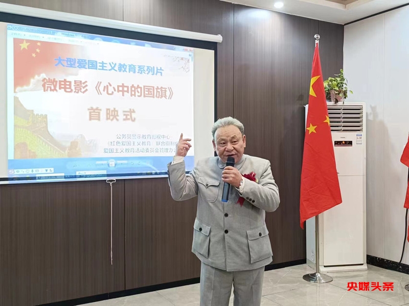 爱国教育微电影《心中的国旗》正式上映
