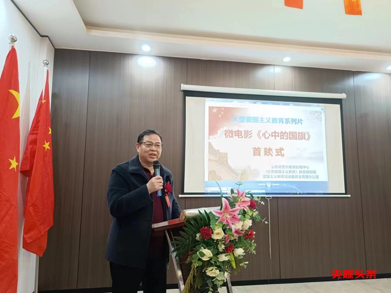 爱国教育微电影《心中的国旗》正式上映