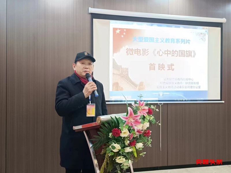 爱国教育微电影《心中的国旗》正式上映