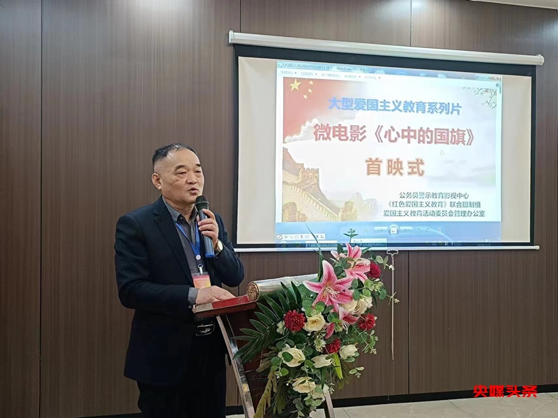 爱国教育微电影《心中的国旗》正式上映