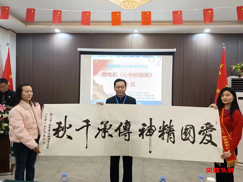 爱国教育微电影《心中的国旗》正式上映