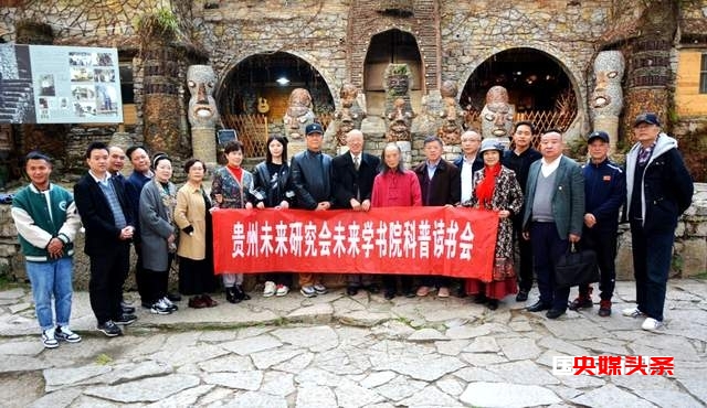 在贵州未来学书院的一隅,一场别开生面的读书会