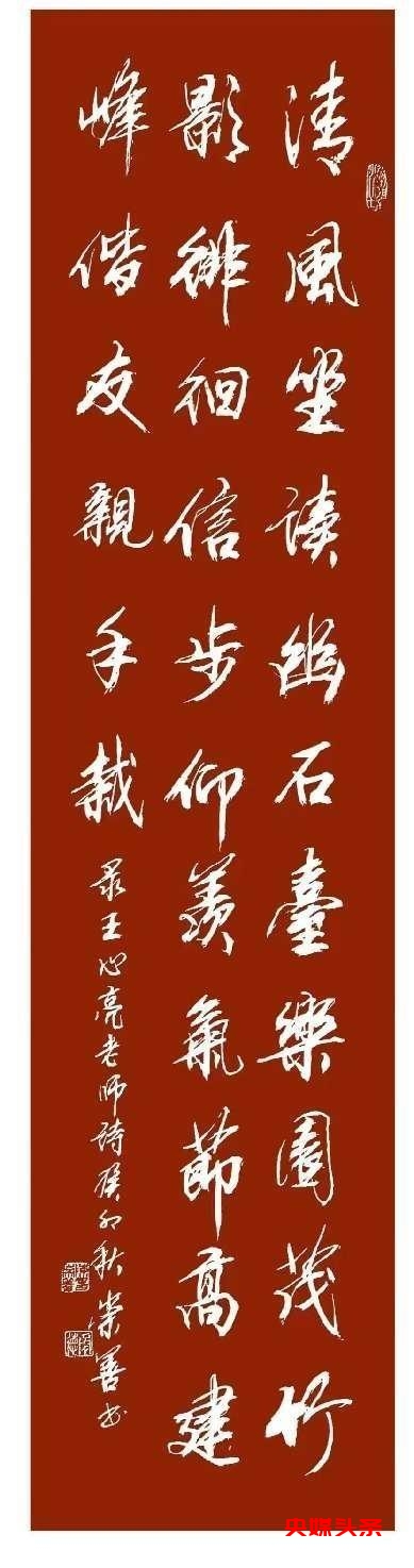 法国巴黎奥运书画艺术线上展览——王心亮