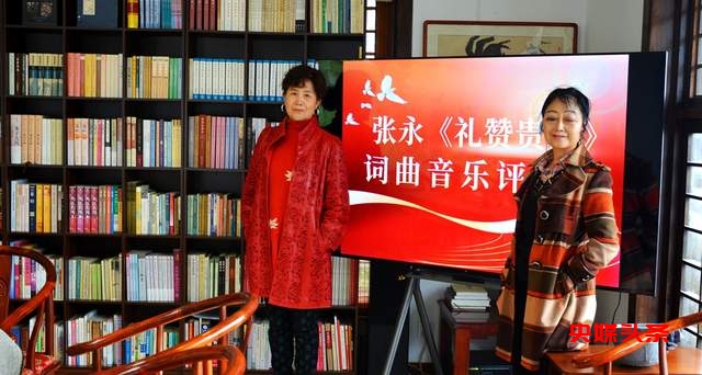 贵州省未来研究会：音乐作品《贵州礼赞》（大合唱）评审会召开