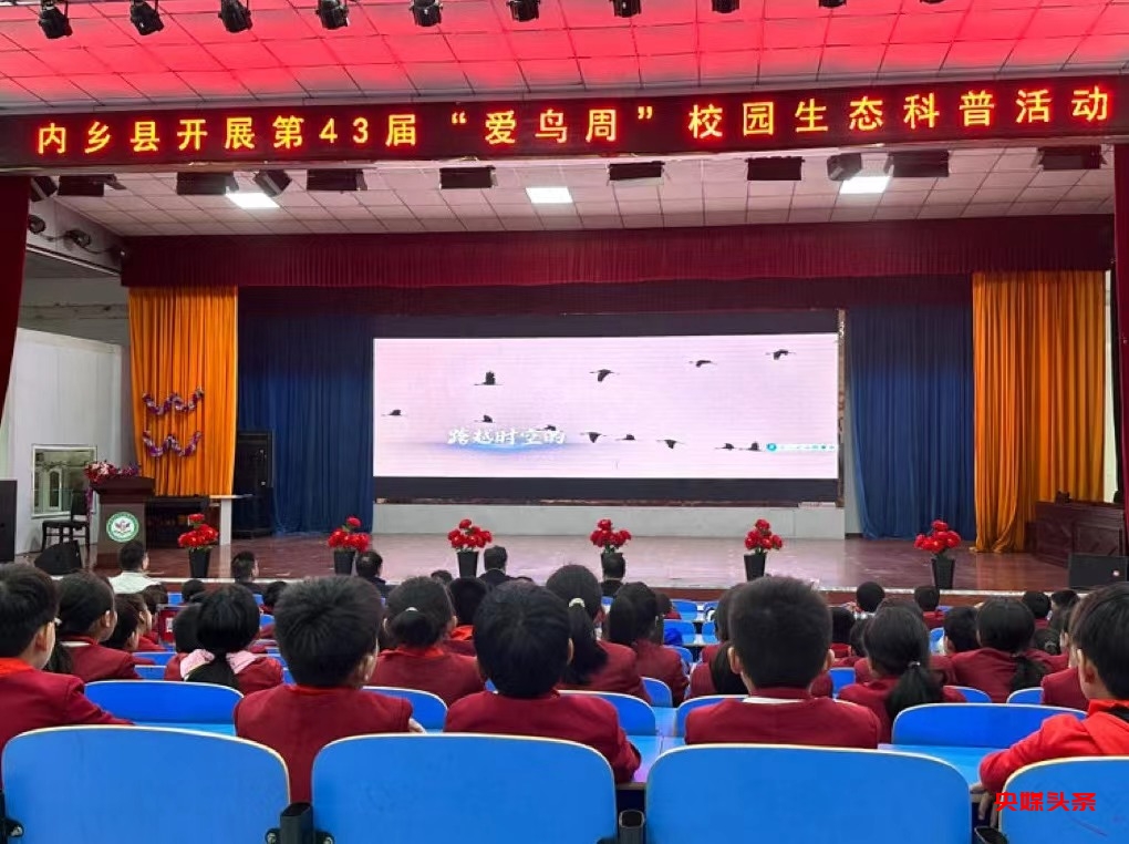 河南内乡:开展生态科普 守护蓝天精灵