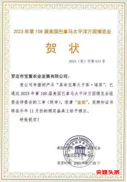 北京机场《中国品牌代言》主题巡展——广东长胜集团