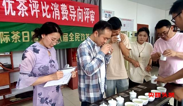 贵州“黔茶杯”名优茶评比消费导向评审活动圆满落幕,助推黔茶品质再上新台阶