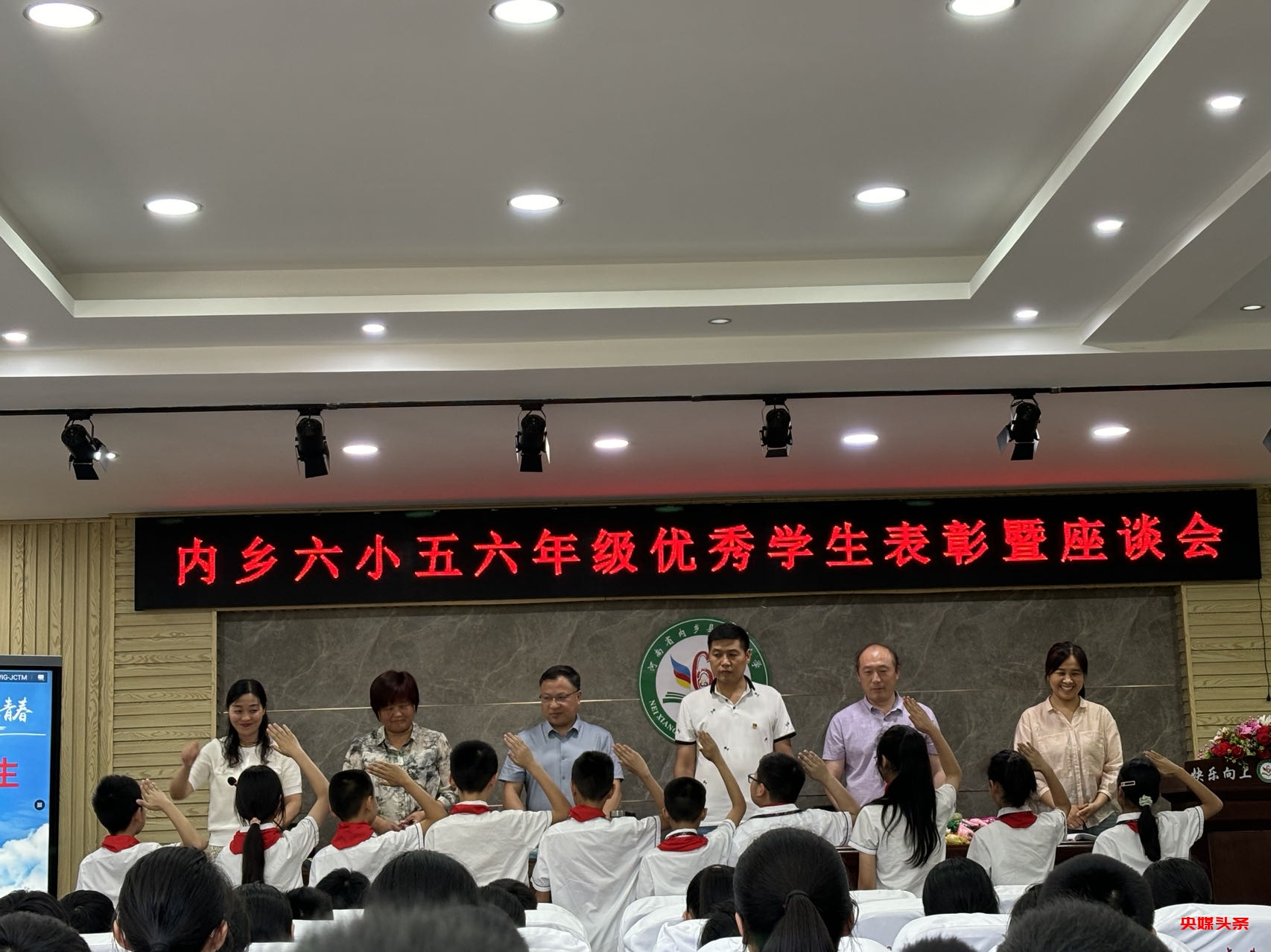 受表彰学生向领导行队礼