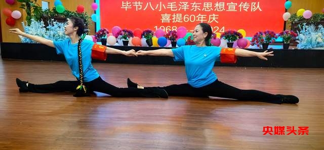 毕节八小红小兵宣传队,不忘初心,传承六十年经典,燃爆毕节山城