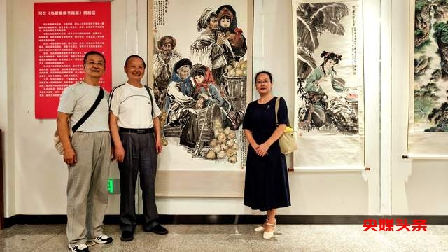 贵州省图书馆《乌蒙墨痕》布展结束，艺术家们踏上寻根问源文化之旅