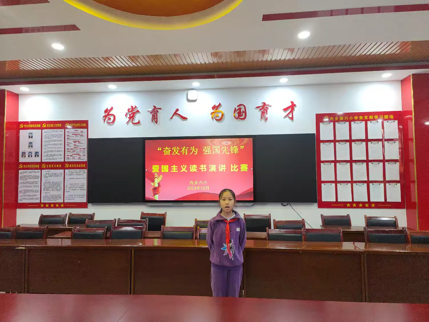 简篇-强国有我好少年,奋发有为当先锋——内乡县第六小学开展以“奋发有为 强国先锋”为主题的爱国主义读书演讲比赛 强国有我好少年 奋发有为当先锋——内乡县第六小学举行爱国主义读书活动演讲比赛