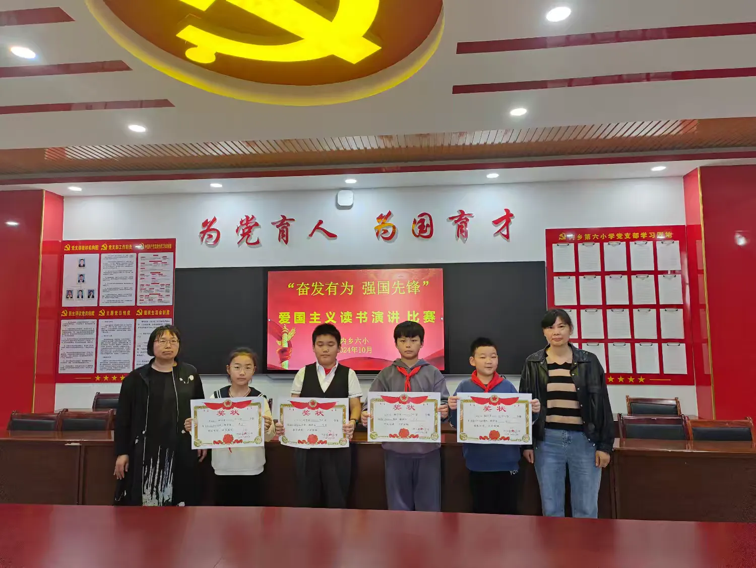 简篇-强国有我好少年,奋发有为当先锋——内乡县第六小学开展以“奋发有为 强国先锋”为主题的爱国主义读书演讲比赛 强国有我好少年 奋发有为当先锋——内乡县第六小学举行爱国主义读书活动演讲比赛