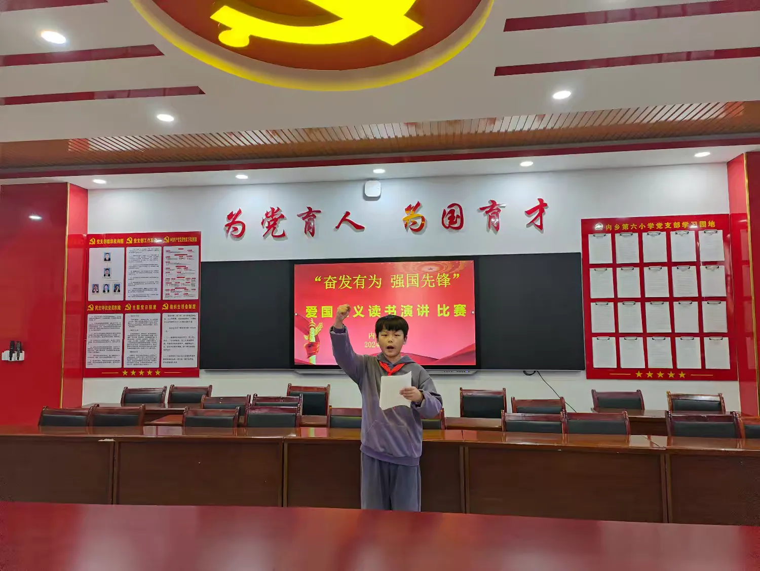 简篇-强国有我好少年,奋发有为当先锋——内乡县第六小学开展以“奋发有为 强国先锋”为主题的爱国主义读书演讲比赛 强国有我好少年 奋发有为当先锋——内乡县第六小学举行爱国主义读书活动演讲比赛