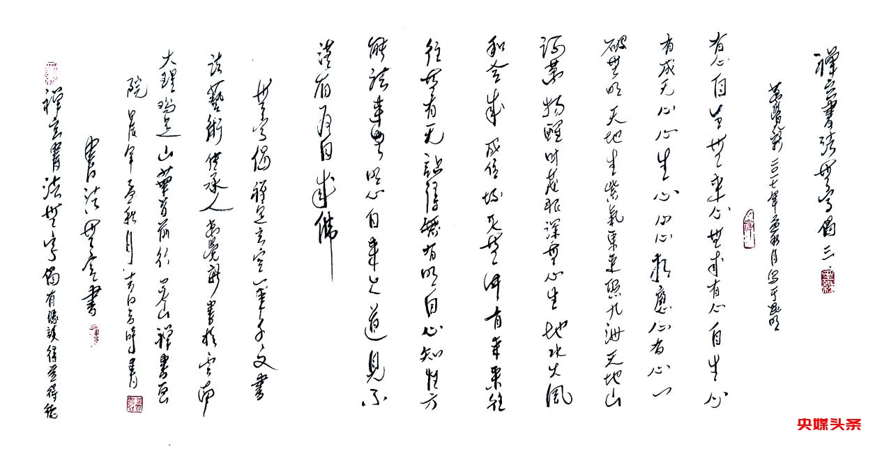 文化强国中外文化交流重点推荐艺术名家——万觉新