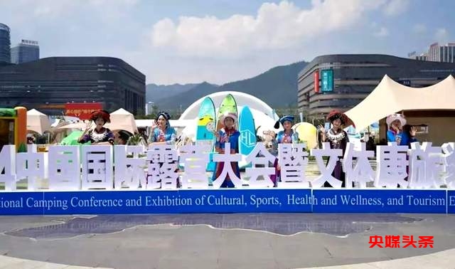 2025中国国际露营大会策划方案汇报交流会成功举行,为露营产业发展注入新动力