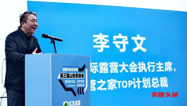 第三届山地英雄会成功举办:推动贵州资源走向全国的重要里程碑