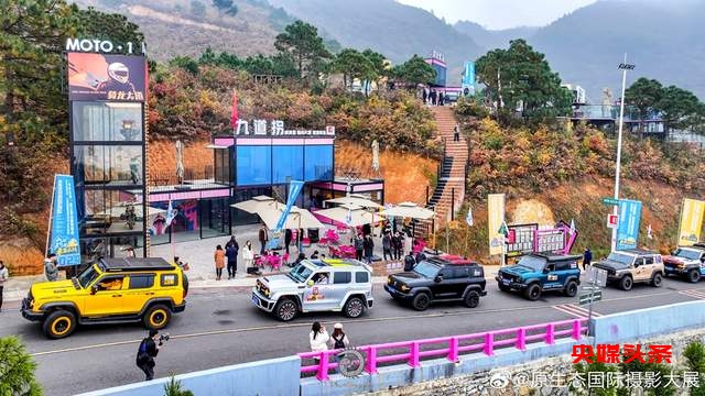 第三届山地英雄会成功举办:推动贵州资源走向全国的重要里程碑