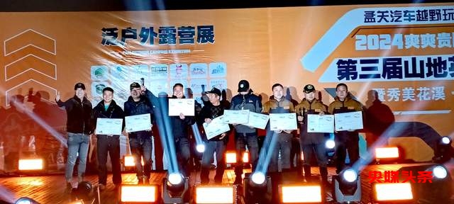 第三届山地英雄会成功举办:推动贵州资源走向全国的重要里程碑