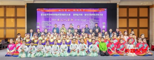 两大国际艺术赛事在泰安(东平)梅开二度