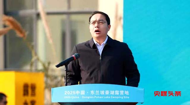 元旦盛启,金风玉露共鉴东兰新章——2025中国·东兰坡豪湖露营地璀璨启航