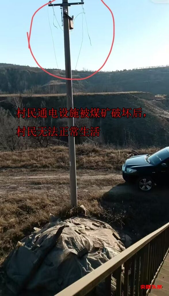 内蒙古汇能煤电集团有限公司长滩露天煤矿偷扒村民房屋侵占村民林地、无人管问!