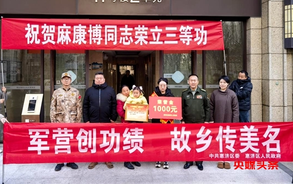 寒冬送喜报 尊崇暖人心