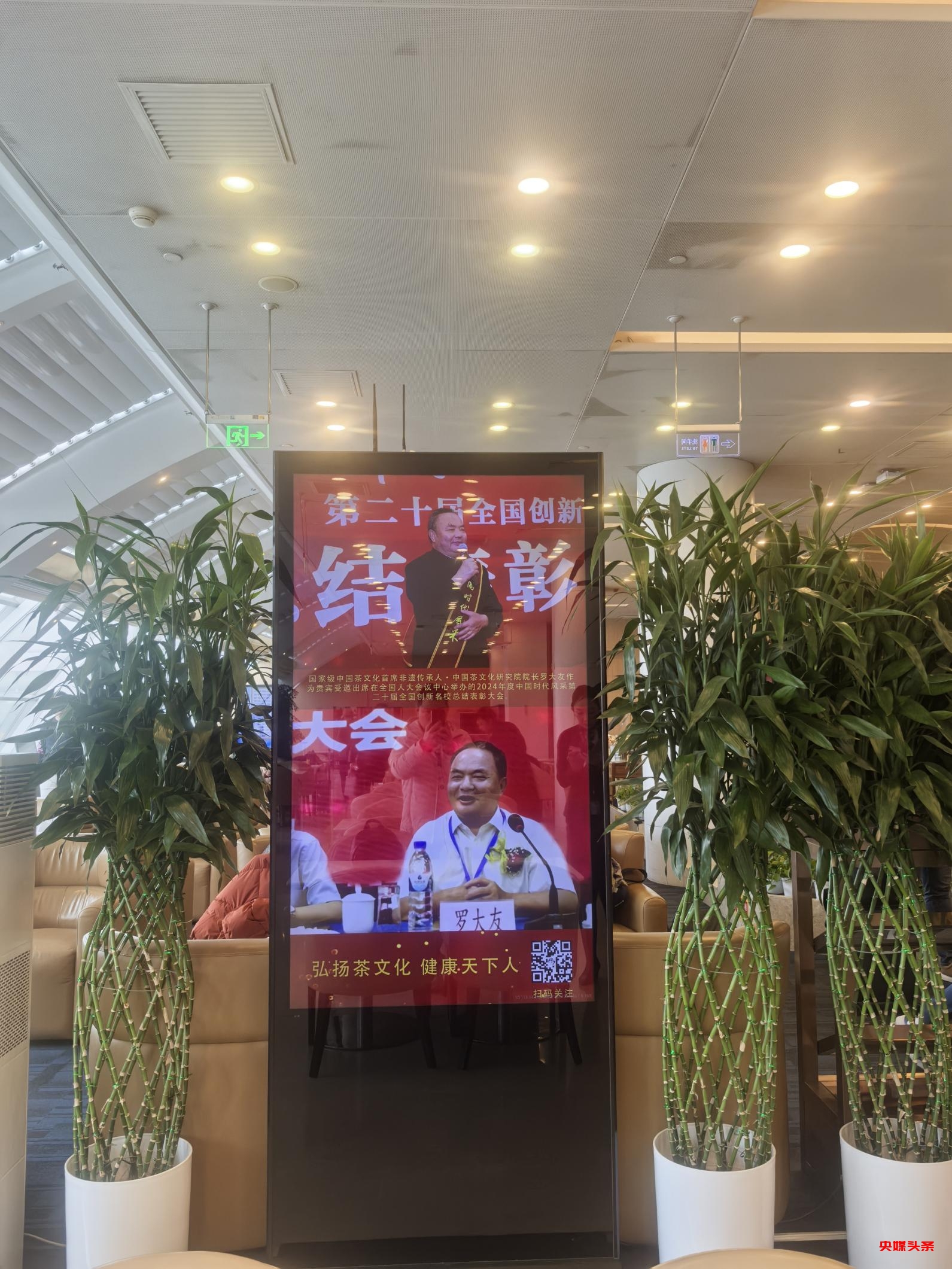 中国精神——当代茶文化名家罗大友迎新春主题巡展