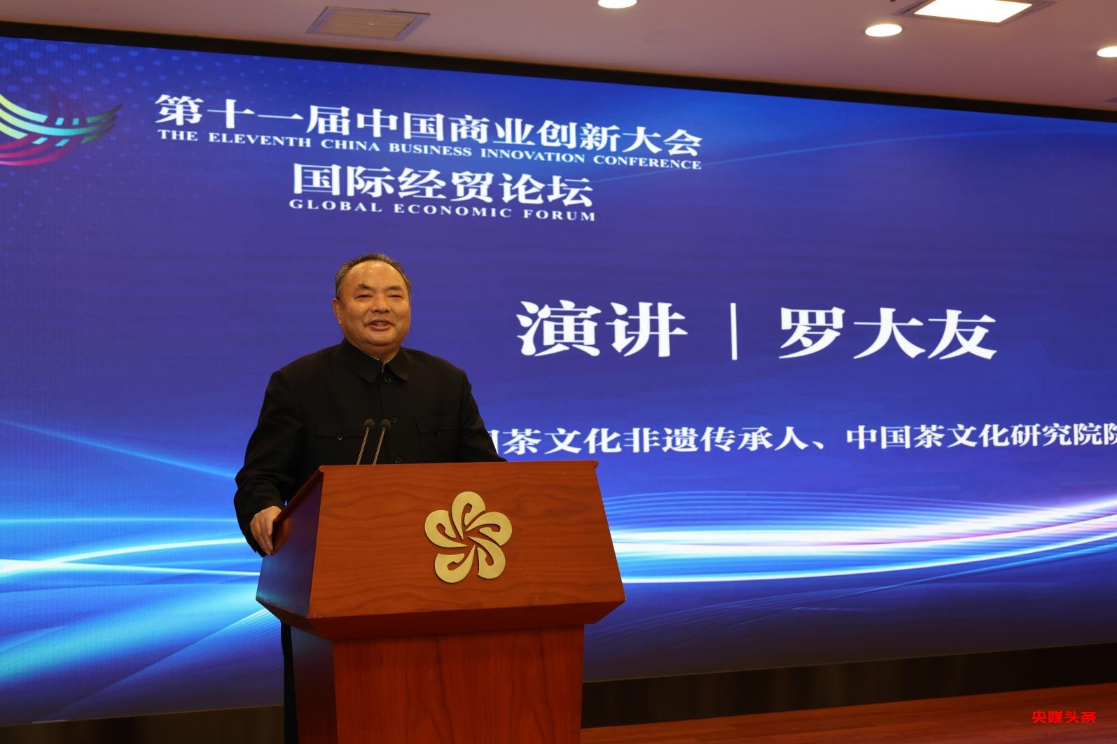 中国精神——当代茶文化名家罗大友迎新春主题巡展