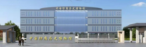 大河之“吻”——记中国防腐历史博物馆创办人李现修