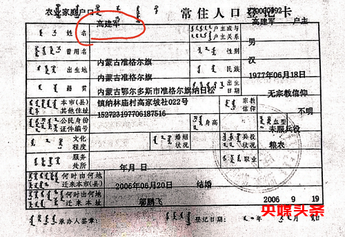 内蒙古准格尔旗纳日松镇政府领导暗箱操作，致一户人家失地300多亩！