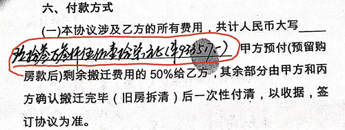 内蒙古准格尔旗纳日松镇政府领导暗箱操作，致一户人家失地300多亩！