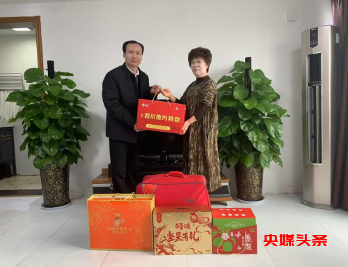 四川绵阳：新春佳节相关领导和企业给“四川好人"绵州燕姐拜年