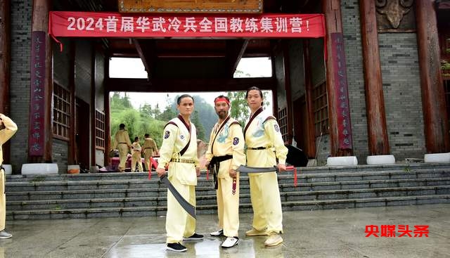 贵州新纪元：全国首届唐横刀教练员集训营贵州即将启航