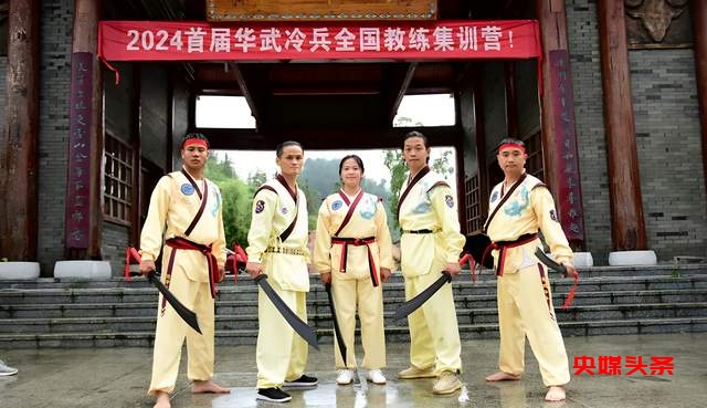 贵州新纪元：全国首届唐横刀教练员集训营贵州即将启航