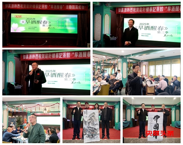 早春景色迷人眼 食酒文化醉人心