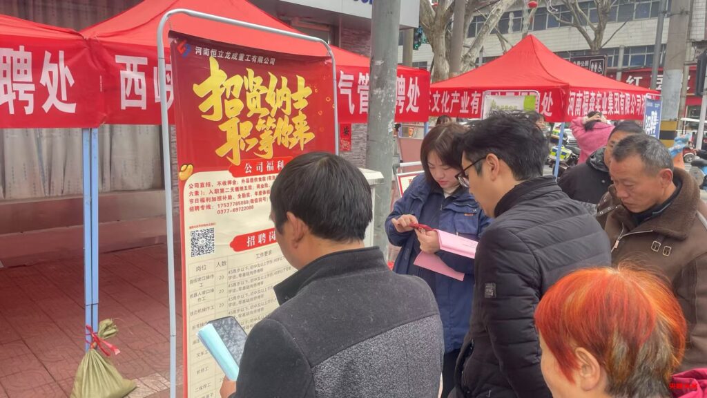 西峡县:抢抓求职招工黄金期 多措并举稳就业保就业