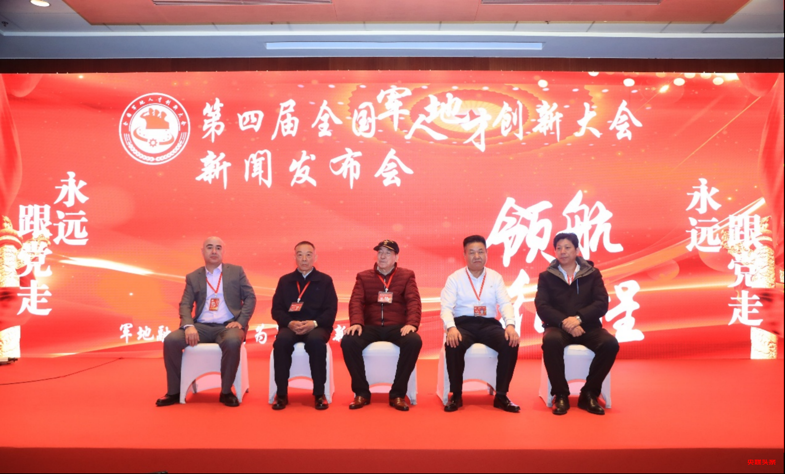 全国第四届军地人才创新大会新闻发布会在京举行 聚焦军地融合与创新发展 共绘人才强军新蓝图